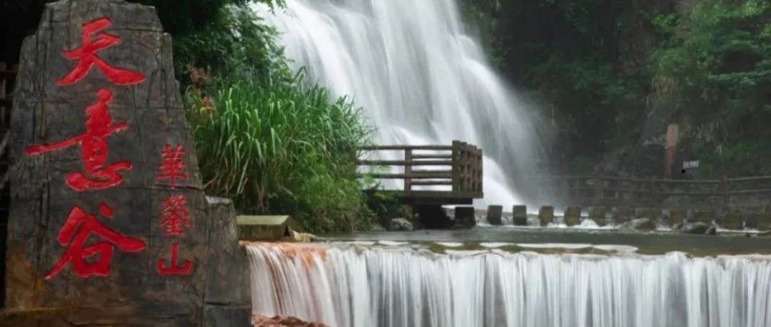 门票免费送～神秘避暑广安华蓥山川东大瀑布景区，6月20日盛大开启！